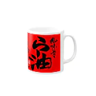 平仮なさいん の店のらー油マグカップ Mug :right side of the handle