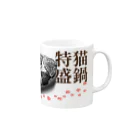 .JUICY-SHOP. | JOYFULの猫鍋特盛 | JOYFUL x JOYFUL DESIGNS 001 Mug :right side of the handle