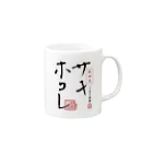 サキホコレ農家のサキホコレロゴ入り Mug :right side of the handle