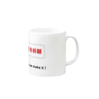 メモタン@予備校講師の「志望校合格」「合格祈願」 Mug :right side of the handle