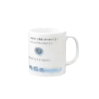 水飼 瓶魚の七漢字マグ★ルリカ002（実写） Mug :right side of the handle