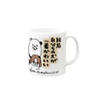 スティーヴン★スピルハンバーグの部屋の結局自分ちの犬が一番かわいい Mug :right side of the handle