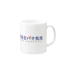 paksenseiのPAKSEN　TYPE Mug :right side of the handle