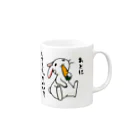 毒舌うさぎの毒舌うさぎ「あとにしてもらっていい？」 Mug :right side of the handle