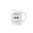 ２年２組ヤマダの時間割表シリーズ Mug :right side of the handle