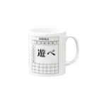 ２年２組ヤマダの時間割表シリーズ Mug :right side of the handle