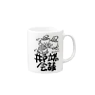 ヒボたんショップのヒボたん井戸端会議(モノクロ色付き) Mug :right side of the handle