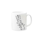 毒舌うさぎの毒舌うさぎ「こちらに無能がいるときいてきました」 Mug :right side of the handle