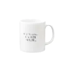 甘味処の俺の一句シリーズ Mug :right side of the handle