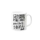 coppepan_brothersのめちゃくちゃなラーメン‼️🌟🍜🍥🌟 Mug :right side of the handle