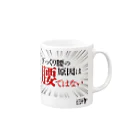 ぎっくり腰センターのぎっくり腰の原因は腰ではないグッズ Mug :right side of the handle