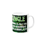 JUNGLEのじゃんぐる Mug :right side of the handle