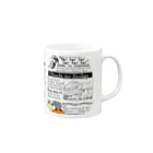 ずぅちゃんねるStoreのずぅ新聞マグカップ Mug :right side of the handle