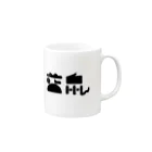 ばなちの藍鼠 黒 Mug :right side of the handle