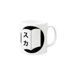 ショップうたじゅるの全国手帳スカスカ会の本物グッズ Mug :right side of the handle