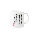 高田万十の清く正しく Mug :right side of the handle