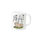 永嶋彩菜｜カピバラ部のかぴばらだもの① Mug :right side of the handle