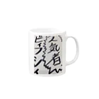 coppepan_brothersの人気者のビーフシチュー‼️🌟🍱🌟 Mug :right side of the handle