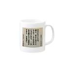 まこたんストアの幸せになりたいの Mug :right side of the handle