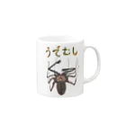 Drecome_Designのゆるいウデムシ Mug :right side of the handle