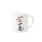 うーたんのうーたん｢一喜一憂｣ Mug :right side of the handle