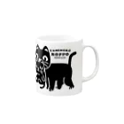 イラスト MONYAAT のやみねこ、ろっぽ Mug :right side of the handle