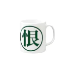 ねこぱじゃまんのPALVAN恨グッズ Mug :right side of the handle