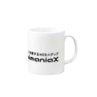 カゴシマテキナアレのWebメディアKagoshimaniaX Mug :right side of the handle