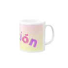 curaciónの『第2弾』クラシオン女グッズ Mug :right side of the handle