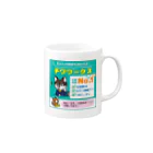 Andiamoの転職するならチワワークス Mug :right side of the handle