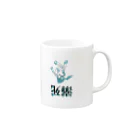 あちゃんの溺死なう Mug :right side of the handle