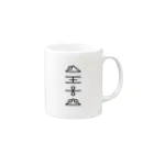 metaの虚舟・UFO文字黒スタイリッシュ Mug :right side of the handle