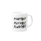 Sun.eの社畜シリーズ Mug :right side of the handle