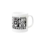 弾響サバゲー部のFUMI TASロゴ 黒文字 Mug :right side of the handle