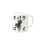 なんか面白そうなデザインのやつのオバケコワイ女の子のやつ Mug :right side of the handle