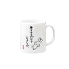 下町小町のゆるうさぎ Mug :right side of the handle