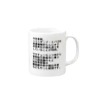 なんか面白そうなデザインのやつの早口言葉ニュース！ Mug :right side of the handle