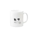 消しはんやってる人のヒマクマ Mug :right side of the handle