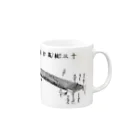 地歌箏曲グッズのお店の十三絃琴（箏）の図 Mug :right side of the handle