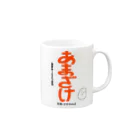 たーまんのあまざけくん Mug :right side of the handle