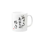 Tokuoshouの笑ってるあなたが好き Mug :right side of the handle