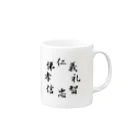 ヒガンバナの八犬漢字 Mug :right side of the handle