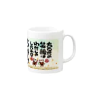 ありがとうの森のあなたの笑顔はわたしの幸せ Mug :right side of the handle