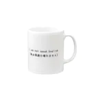 もつれ毛の事前に伝えれる便利アイテム Mug :right side of the handle