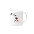 ボートレース好きの荒れまくる水面！！江戸川 Mug :right side of the handle