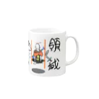 360日後に会社を辞めたいサラリーマン🐊の神の領域 Mug :right side of the handle