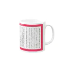 3out-firstの山椒大夫 Mug :right side of the handle