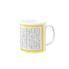 3out-firstの現代日本の開化 Mug :right side of the handle