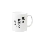 脳みそ多動ちゃんの死は救済である。 Mug :right side of the handle