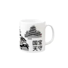 お城Tシャツ＆グッズ曲輪の国宝天守5城（カラー） Mug :right side of the handle